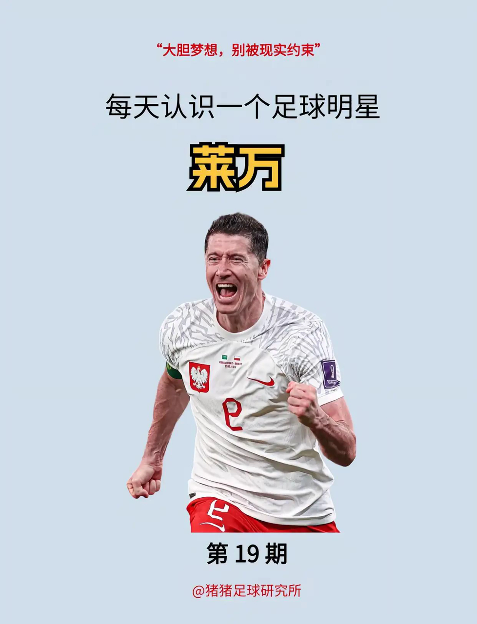 莱万多夫斯基连场破门,成为拜仁锋线支柱的简单介绍 莱万多夫斯基连场破门,成为拜仁锋线支柱的简单介绍