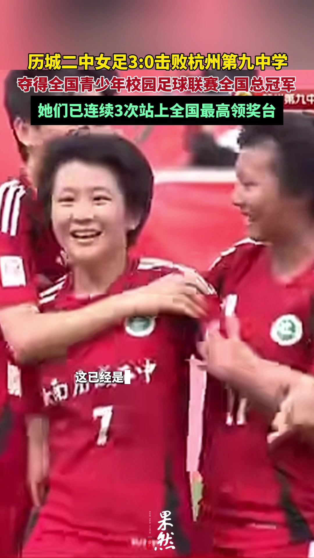 中国女足备战大赛,力争登上领奖台 中国女足备战大赛,力争登上领奖台