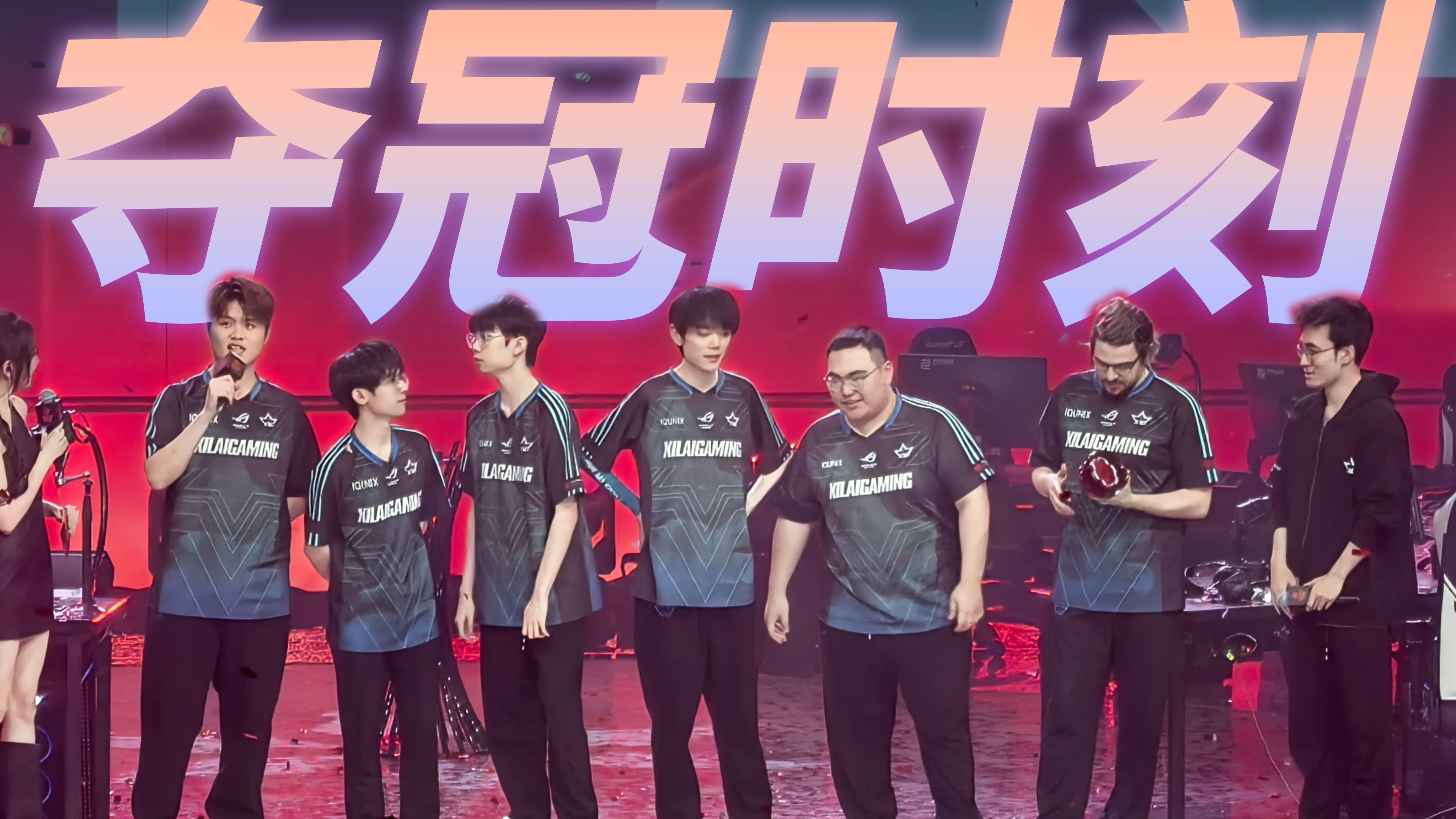 球队抢夺冠军令观众惊叹不已 球队抢夺冠军令观众惊叹不已