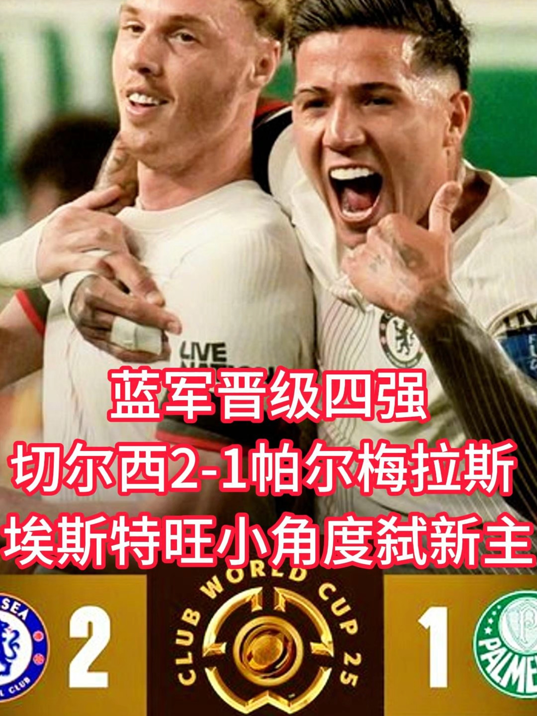 利物浦主场大胜米兰,蓝军再度晋级 利物浦主场大胜米兰,蓝军再度晋级