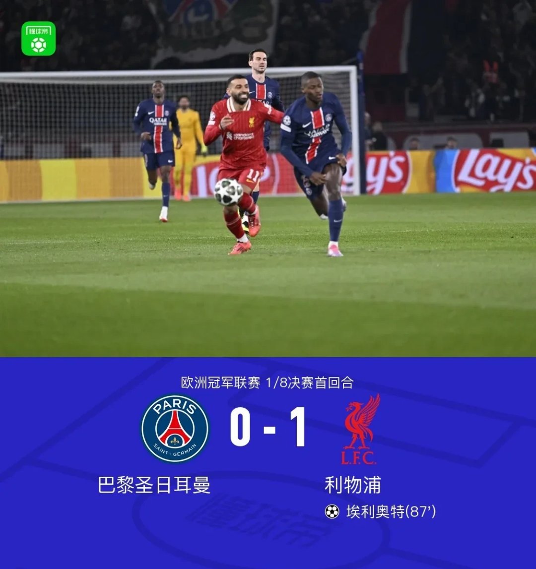 巴黎圣日耳曼客场遭遇惊险，险胜里昂追平榜首的简单介绍