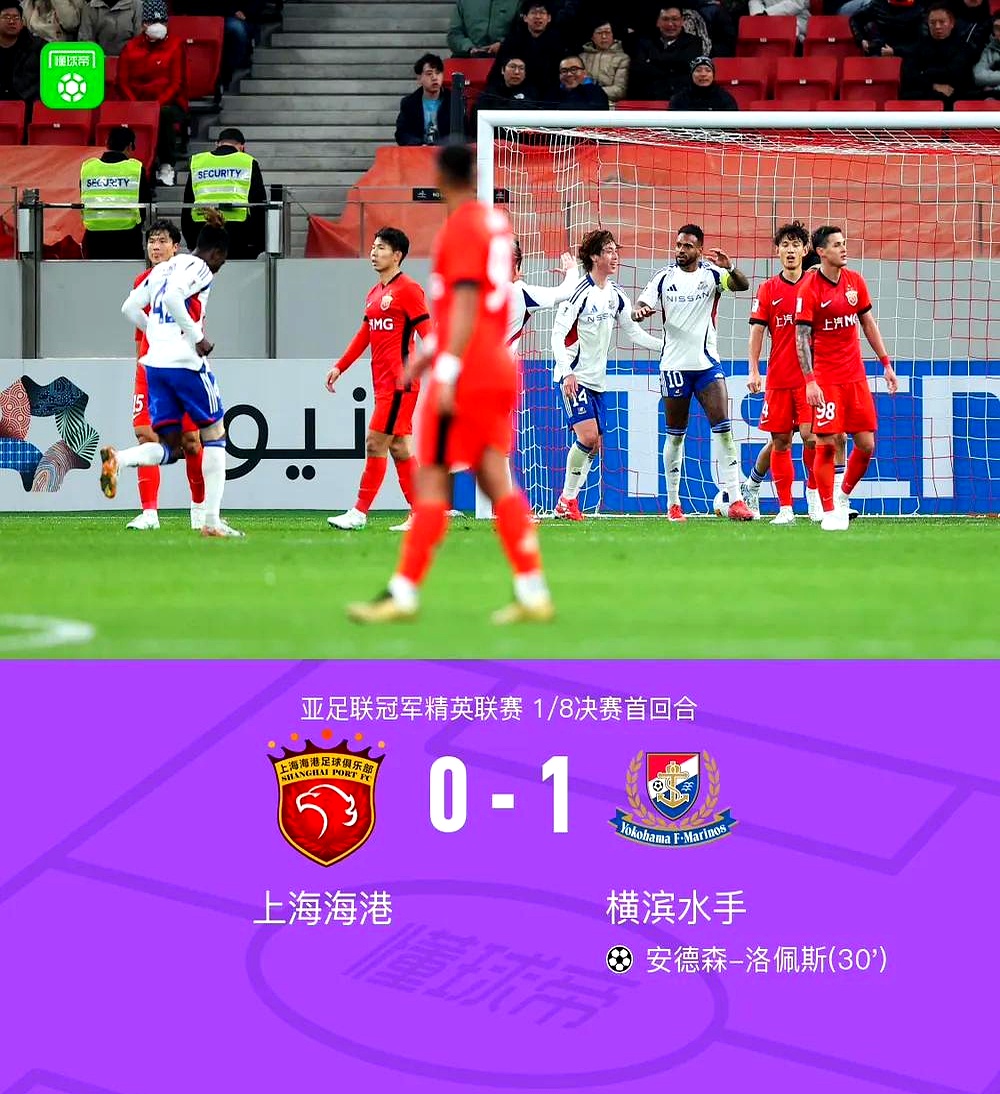 关于上港遭遇惨败,亚冠出线形势岌岌可危的信息 关于上港遭遇惨败,亚冠出线形势岌岌可危的信息