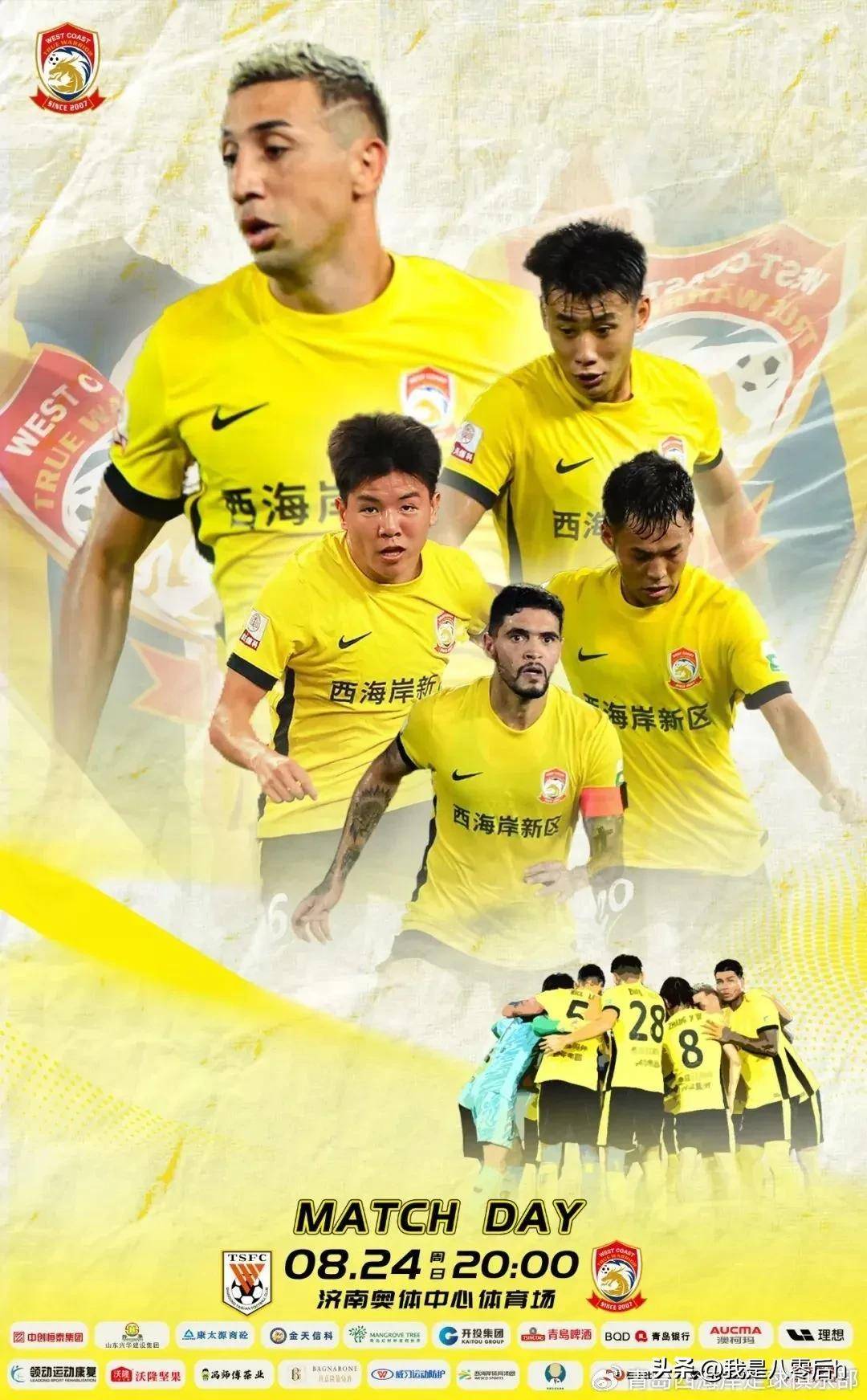 青岛黄海全新阵容展现出击败对手的决心