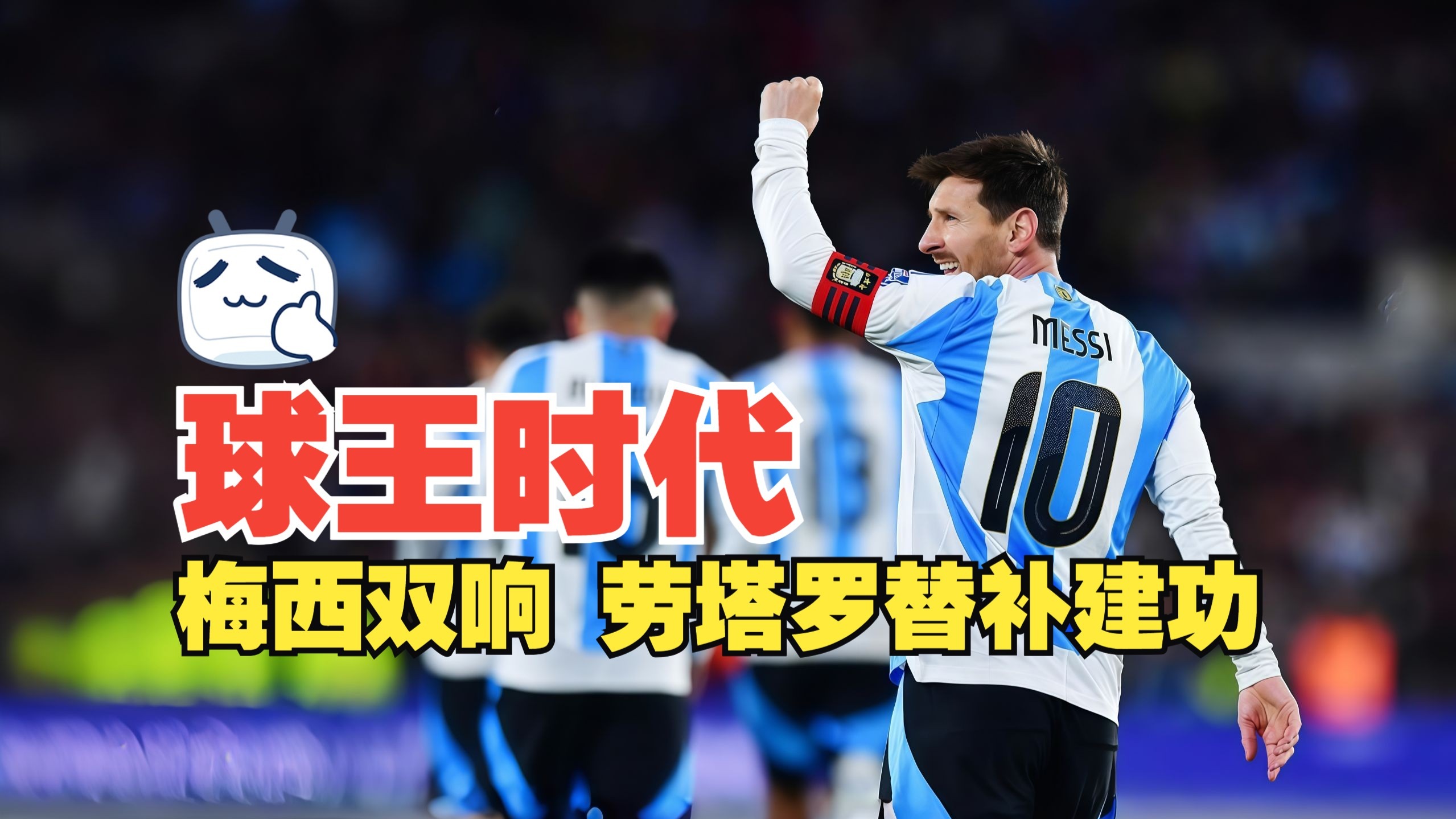 梅西连续两场建功,带领巴塞罗那取胜 梅西连续两场建功,带领巴塞罗那取胜