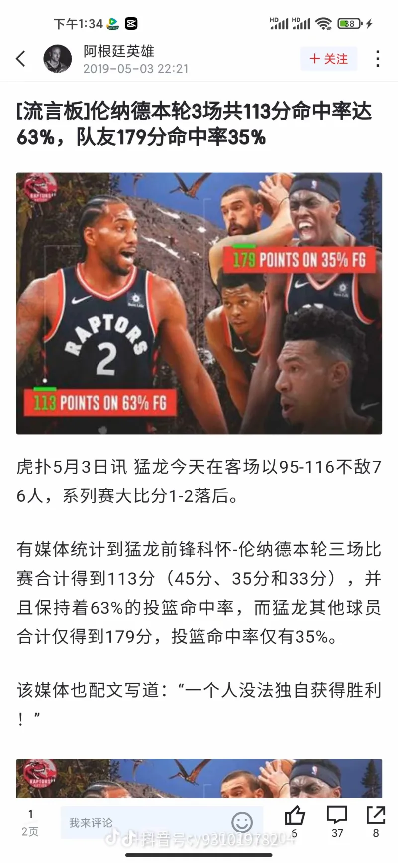 包含猛龙胜活塞,伦纳德23分领军夺下胜利的词条 包含猛龙胜活塞,伦纳德23分领军夺下胜利的词条