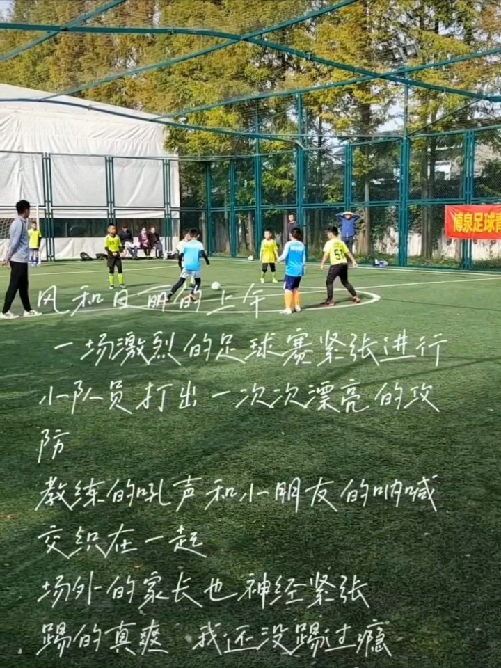 火爆足球场上的对决,紧张刺激之余还有谁能胜出?的简单介绍 火爆足球场上的对决,紧张刺激之余还有谁能胜出?的简单介绍